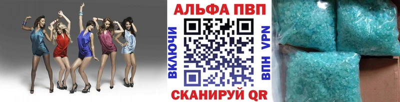 APVP Crystall  Купить закладки  Заринск 