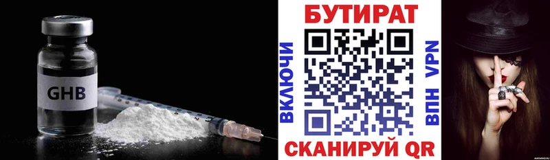 Бутират GHB  Купить закладки  Заринск 