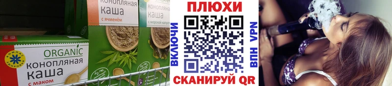 Печенье с ТГК марихуана  Купить  Заринск 