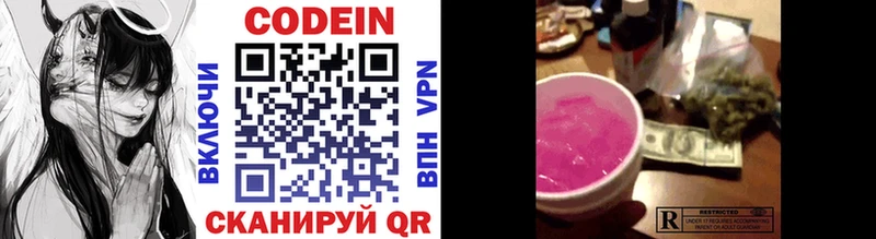 Купить где  Заринск  Codein Purple Drank 