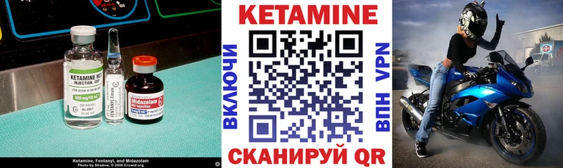 Кетамин VHQ  Купить закладки  Заринск 