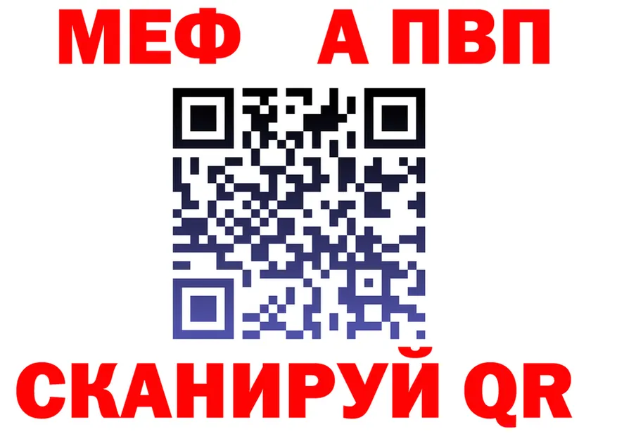 Меф 4 MMC ТОР площадка mega Заринск