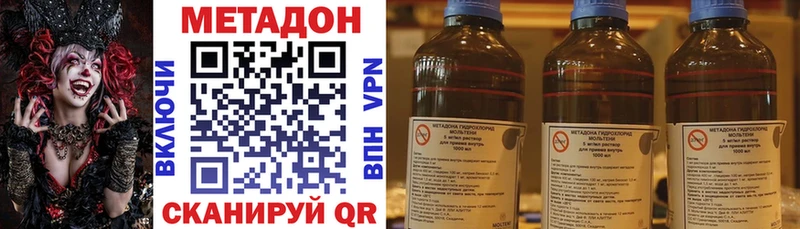 МЕТАДОН VHQ  Купить где  Заринск 
